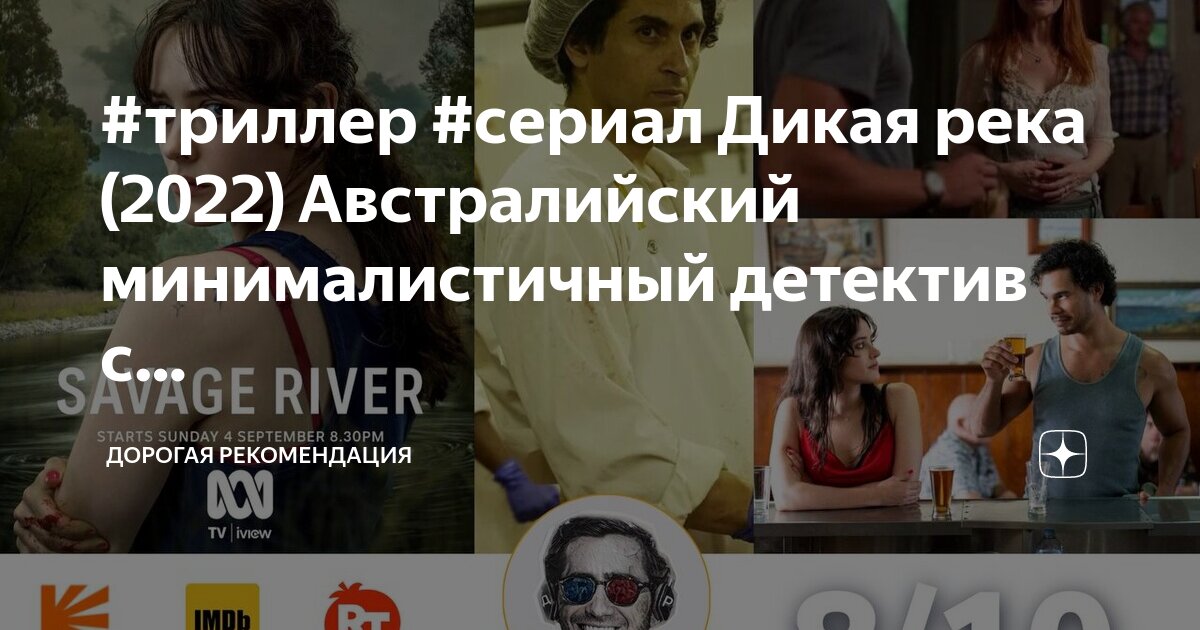 река желаний 2022