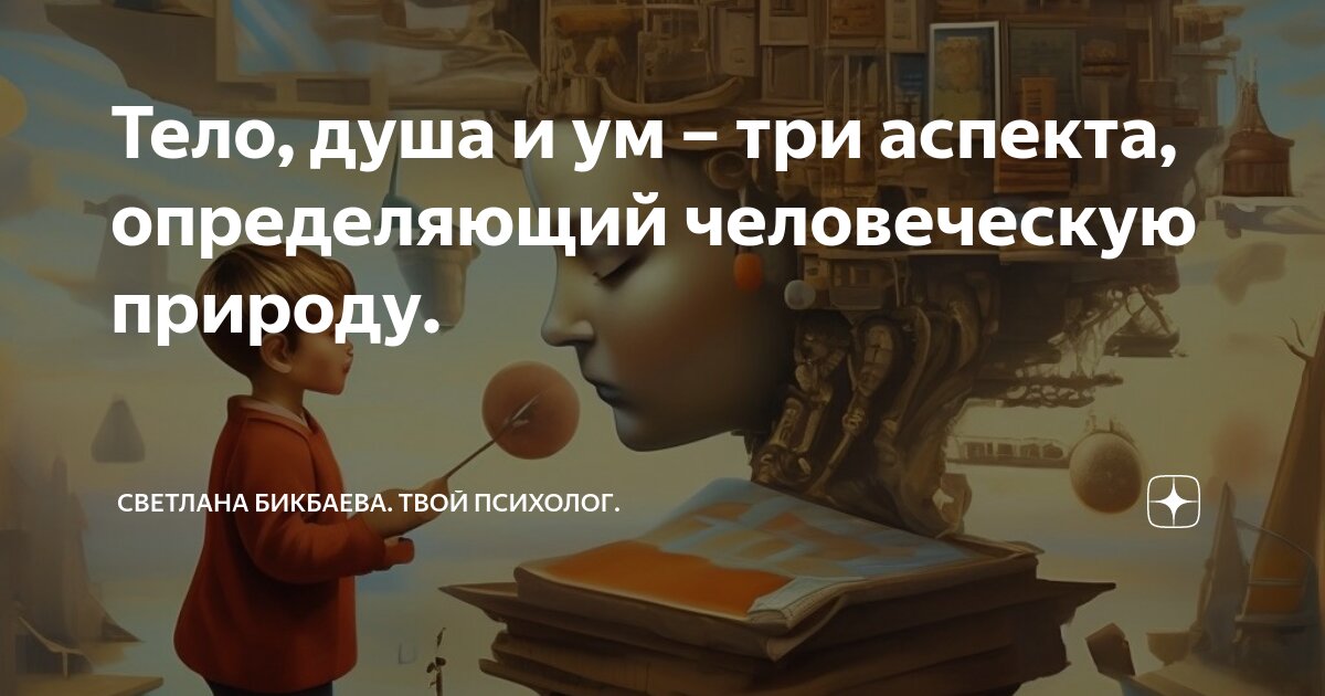 Факторы, влияющие на отношение к деньгам. Осознание вселенной. Как влиять на душу. Влияние музыки на организм человека. Эзотерическая философия.