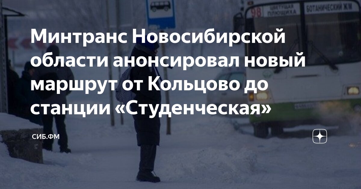 Кардиоцентр пенза на карте. Маршрут 43 автобуса красноярск. Как доехать до кардиоцентра от вокзала. Как доехать до кардиоцентра от вокзала. Как доехать до кардиоцентра от вокзала.