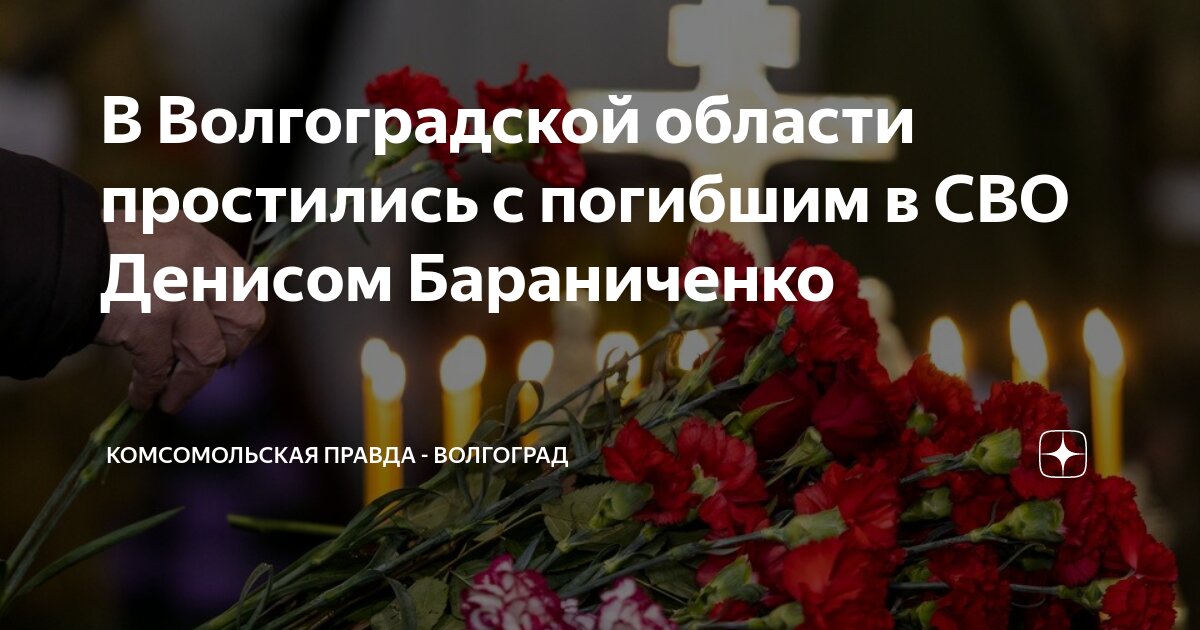 Погода волгоградская обл п комсомольский