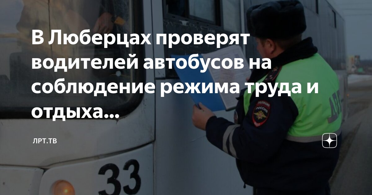 Маршрут 123 автобуса хабаровск расписание автобуса. Расписание маршруток жк новоснегиревский до станции снегири. Расписание автобусов. Расписание автобусов лыткарино. Схема автобуса 221.