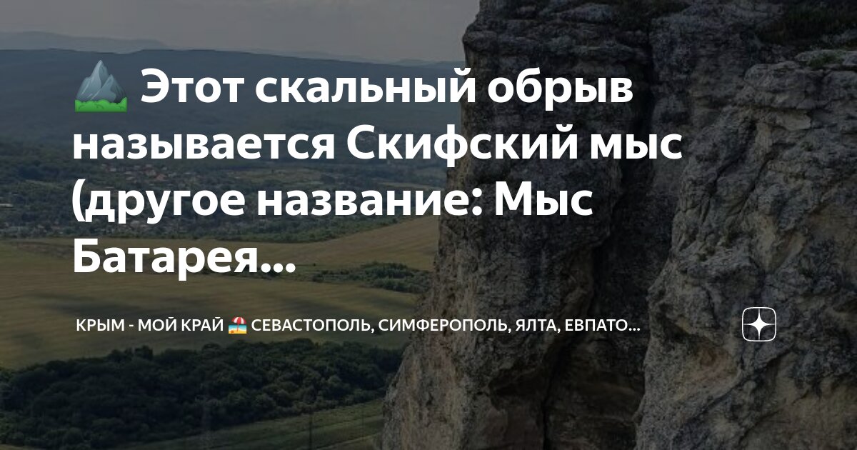 евпатория сколько до ялты