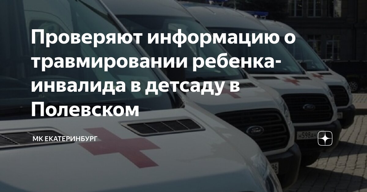 Информация о ребенке инвалиде. Информация о ребенке инвалиде