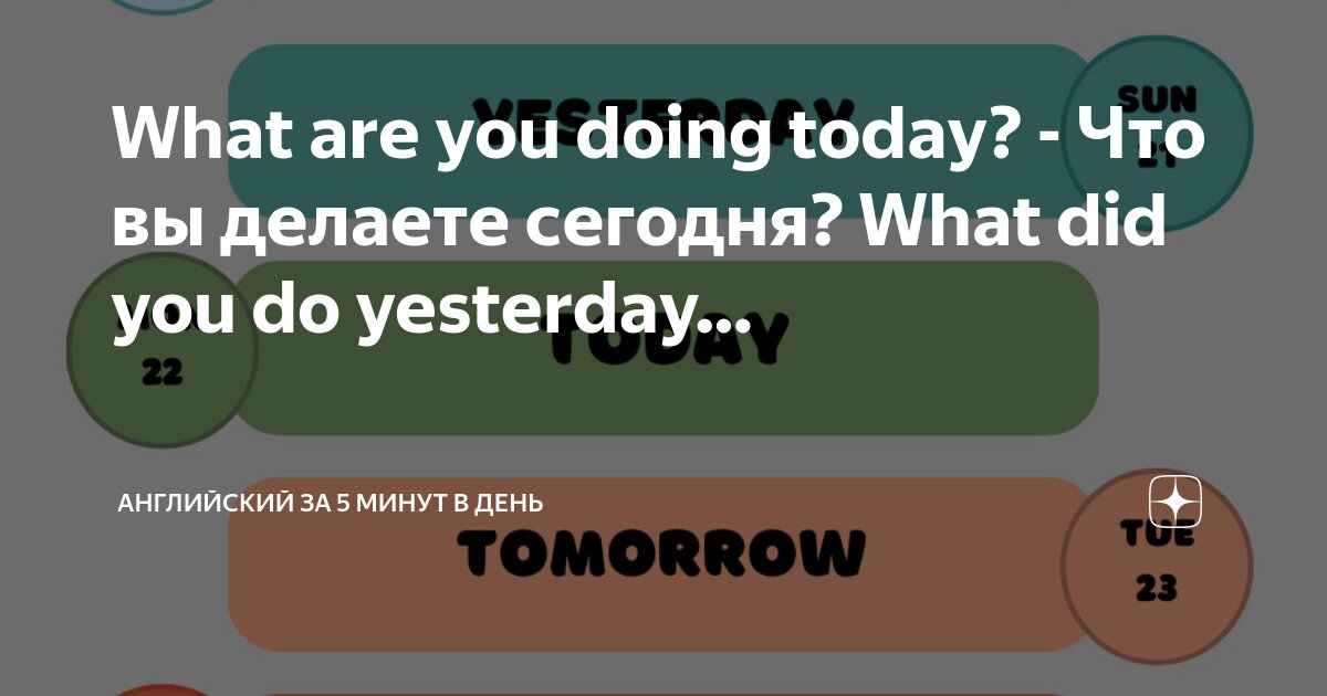 Successful lesson. Feedback на уроках английского языка. Летние каникулы на английском. Prezentatsiya english lessons. What you do in your english lessons.