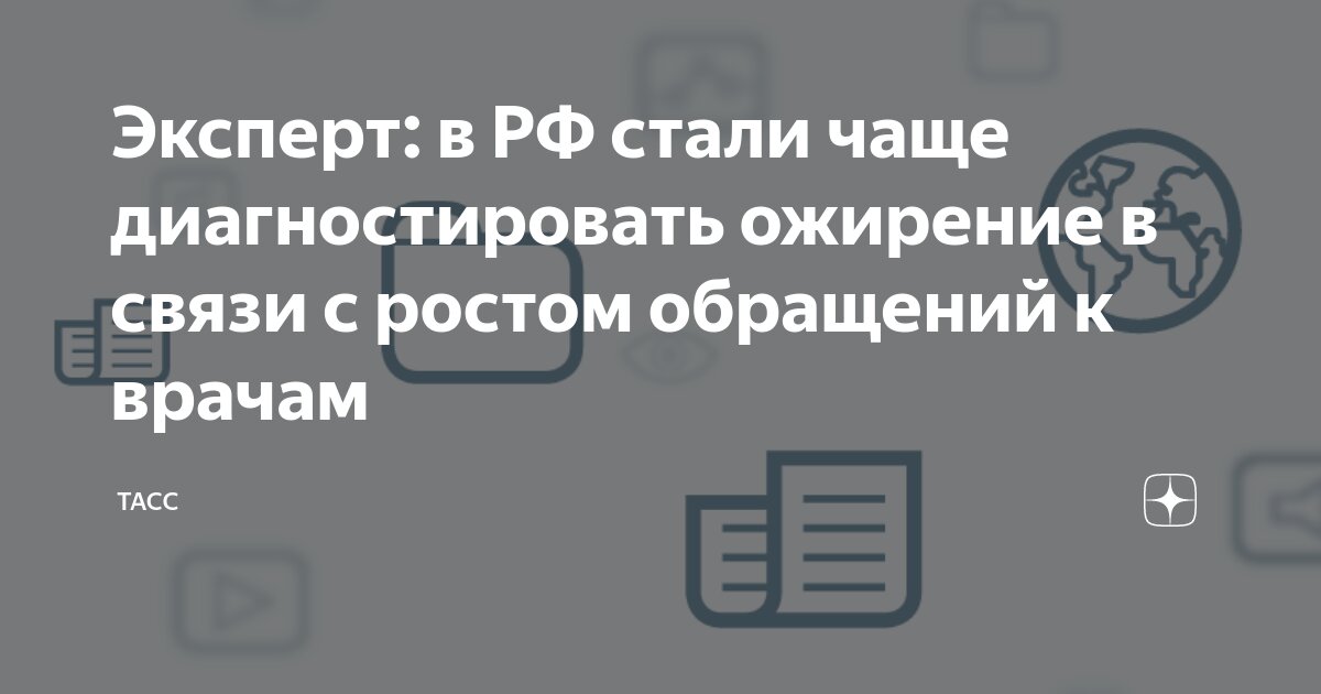 в каком случае ставят диагноз