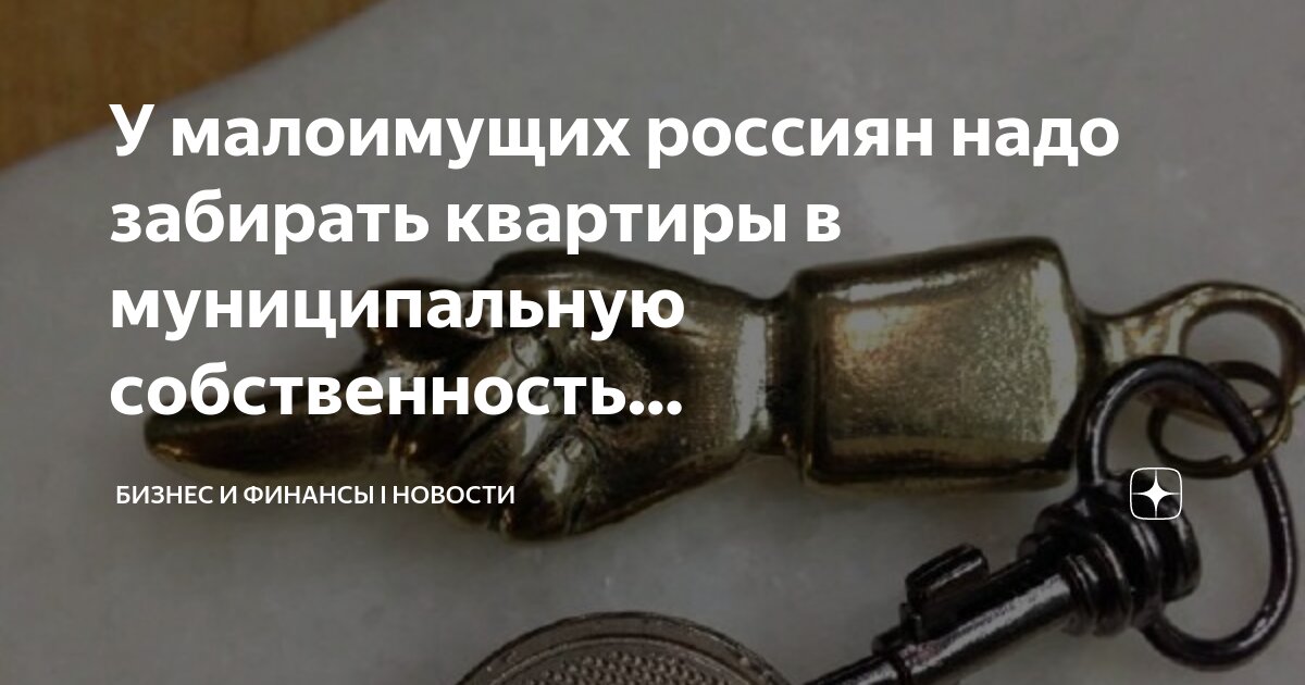 Признать семью малоимущей. Формула расчёта малоимущих семей. Доход малоимущей семьи в 2020 году. Пособие на малоимущую семью 2021. Считаюсь ли я малоимущим.