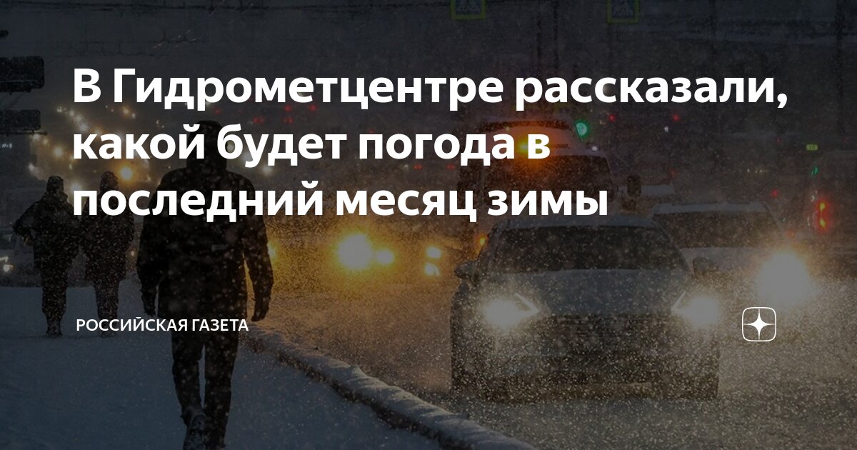 Погода в авсюнино на месяц