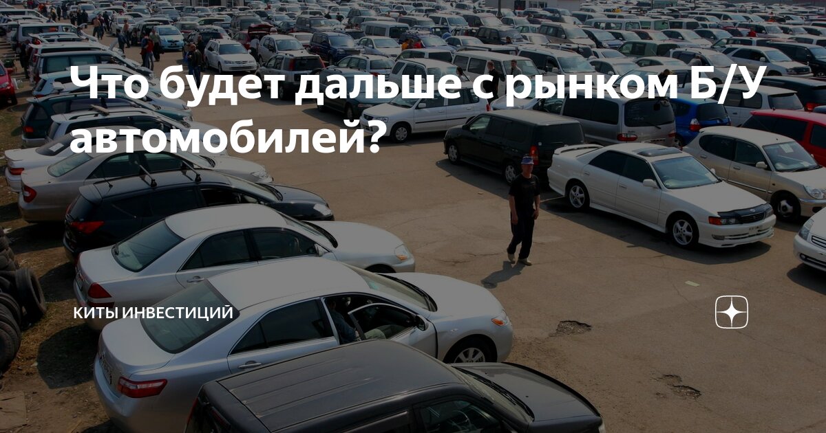 машины авторынок. бухара машина базар. рынок легковых автомобилей. конфискованные автомобили. авторынок германии гамбург.