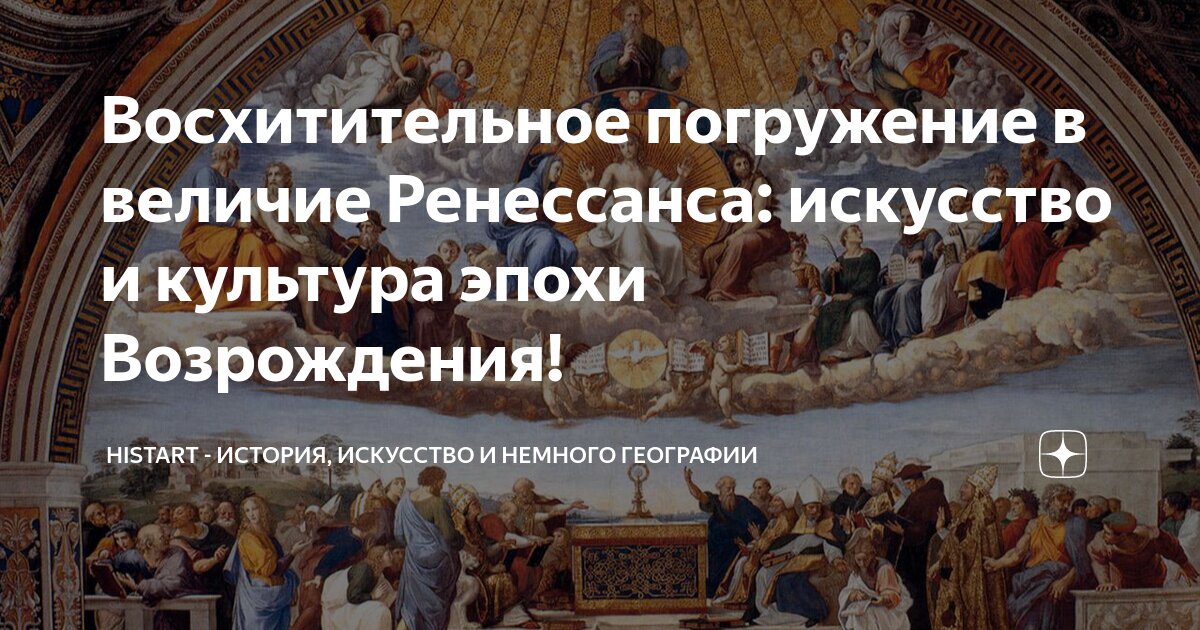 франческо петрарка эпоха возрождения идеи. культура эпохи возрождения. станцы рафаэля санти парнас. культура возрождения по своей сути. парнас.