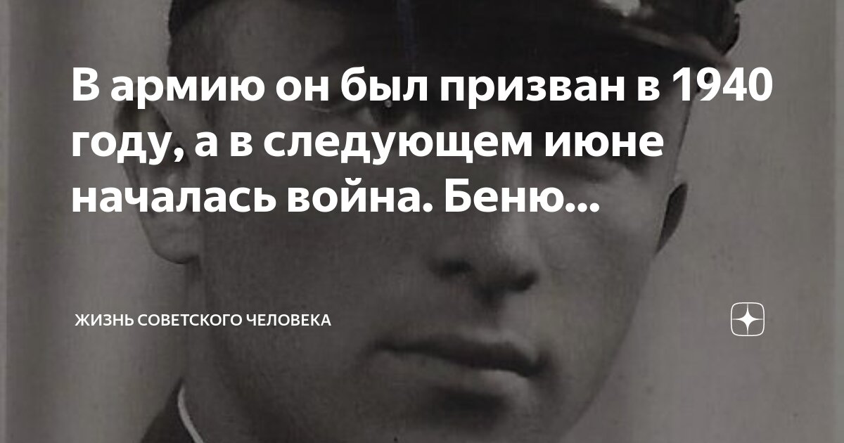 присоединение латвии, эстонии и литвы к ссср в 1940. накануне великой отечественной войны презентация. 14 июня 1940 париж. вхождение стран прибалтики в состав ссср 1940. присоединение бессарабии 1940.