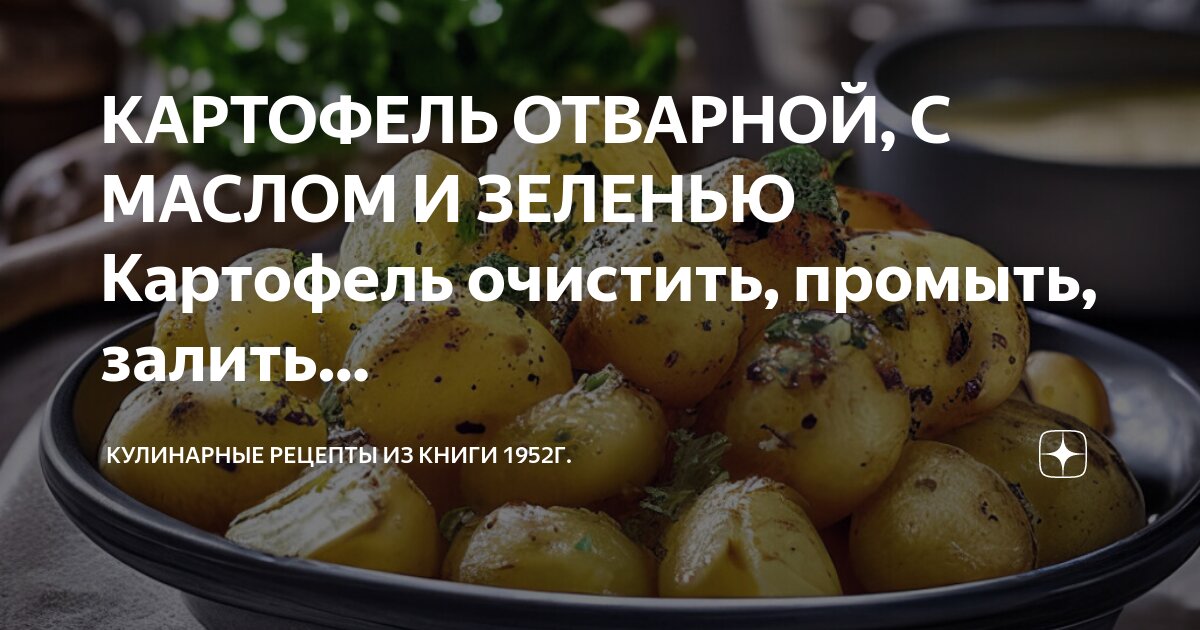 Картофель очистить от кожуры. Чистить ли картошку перед варкой. Мытье картофеля. Очиститель картофеля от кожуры. Почистить овощи.