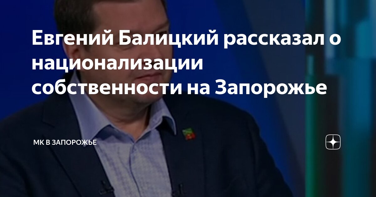 национализация имущества в крыму