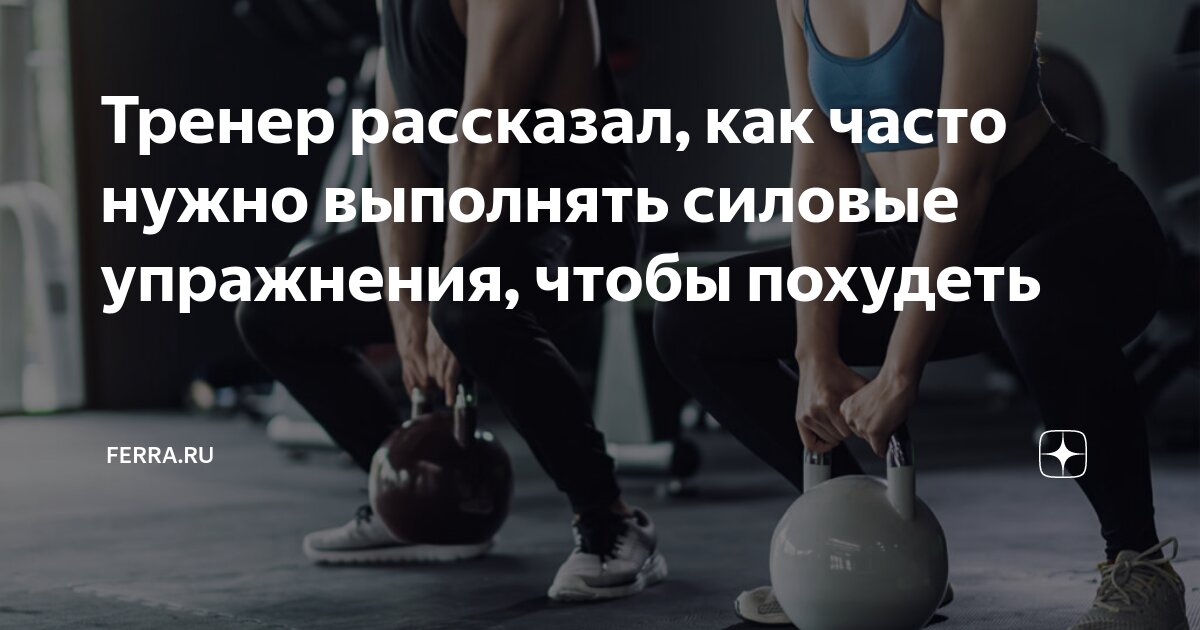 Тренировка для похудения с тренером