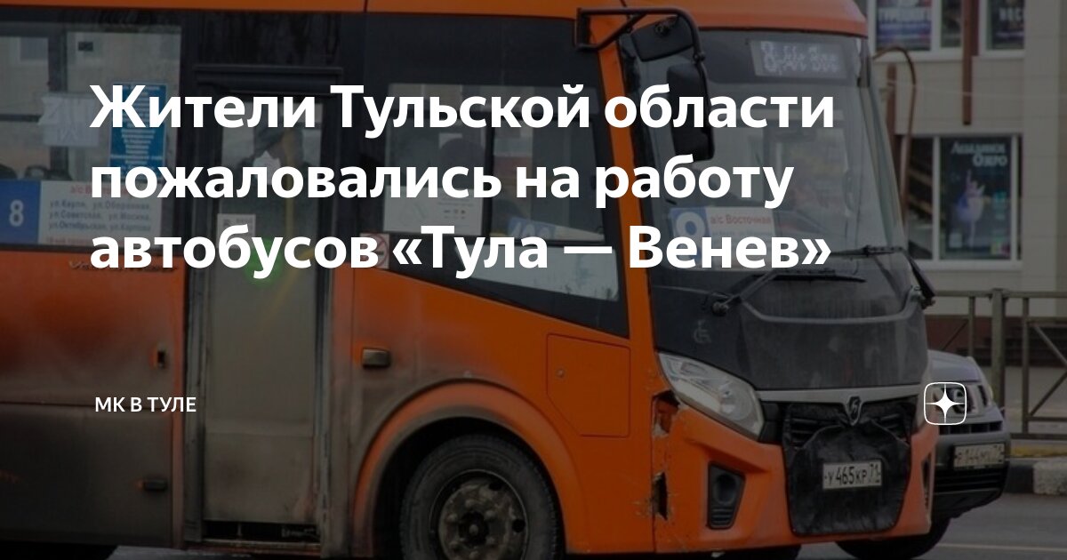 расписание автобусов 9 ухта ветлосян зерюнова 2022. расписание автобусов на 9 декабря. расписание 106 автобуса чита шишкино. расписание 117 автобуса. расписание автобусов на 9 декабря.