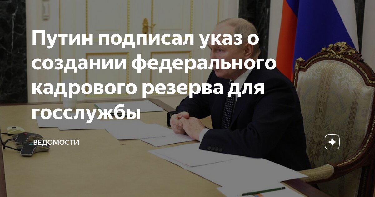 федеральная служба резерва