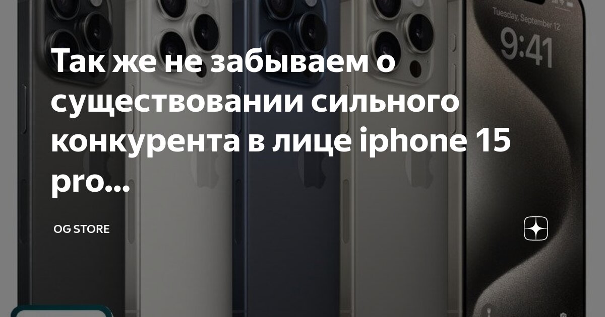 Закажи iphone 15 pro max