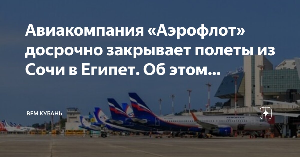 Самолет саранск сочи. Самолёты в сочи летают. Azimut авиакомпания самолеты. Авиакомпания алроса боинг 737-700. Самолёт победа волгоград.