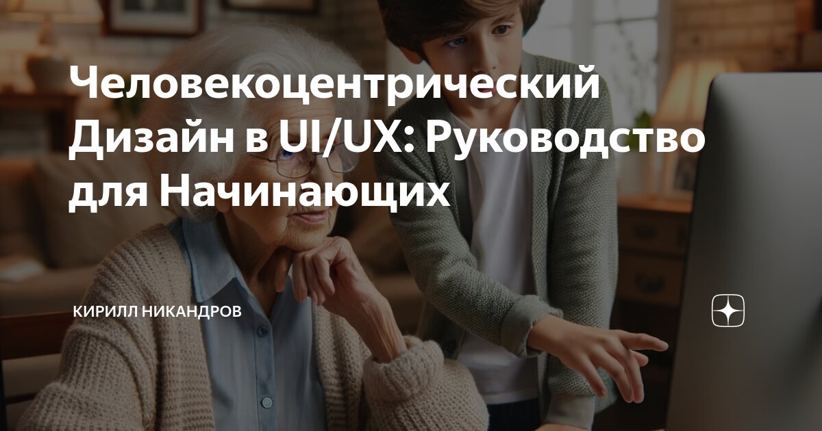 Расс унгер ux дизайн практическое руководство по проектированию опыта взаимодействия