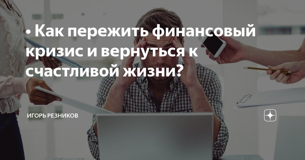 Трудный и счастливый день. Трудный и счастливый день. Иллюстрация к рассказу самый счастливый день. А г алексин самый счастливый день. Мелкие радости жизни.