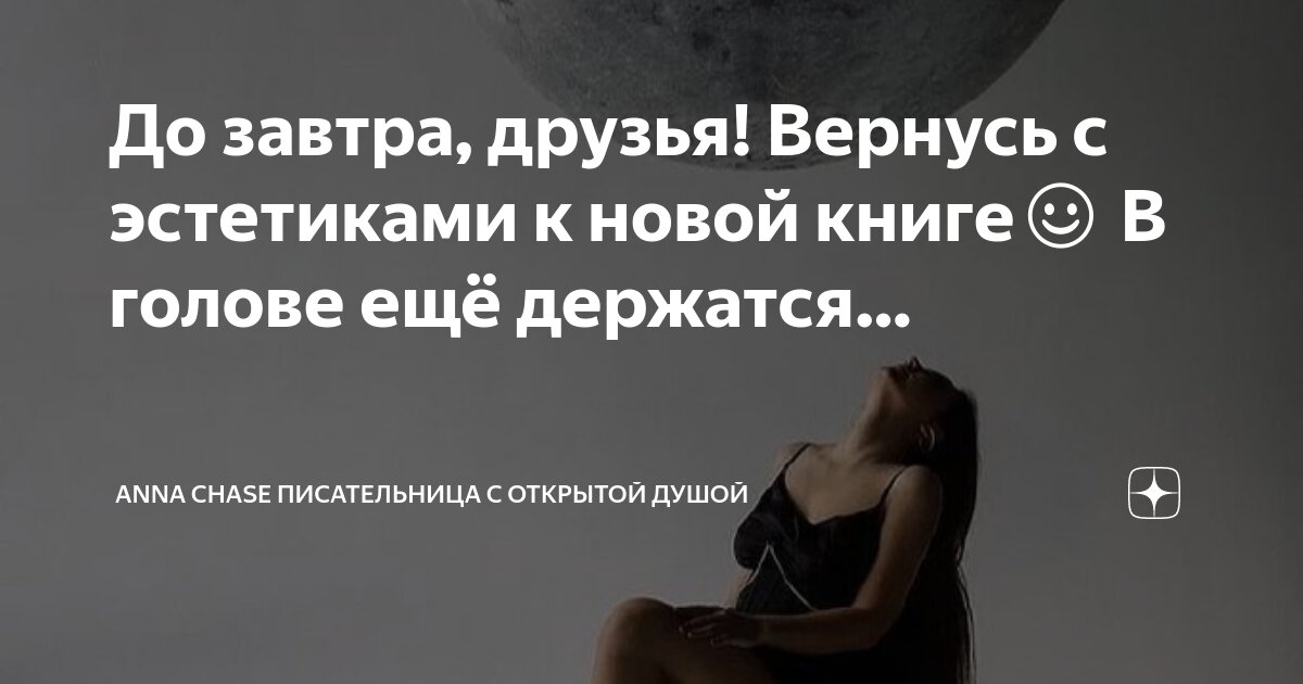 ты в моей голове картинки. думаю о тебе мысли в голове. думаю только о тебе.