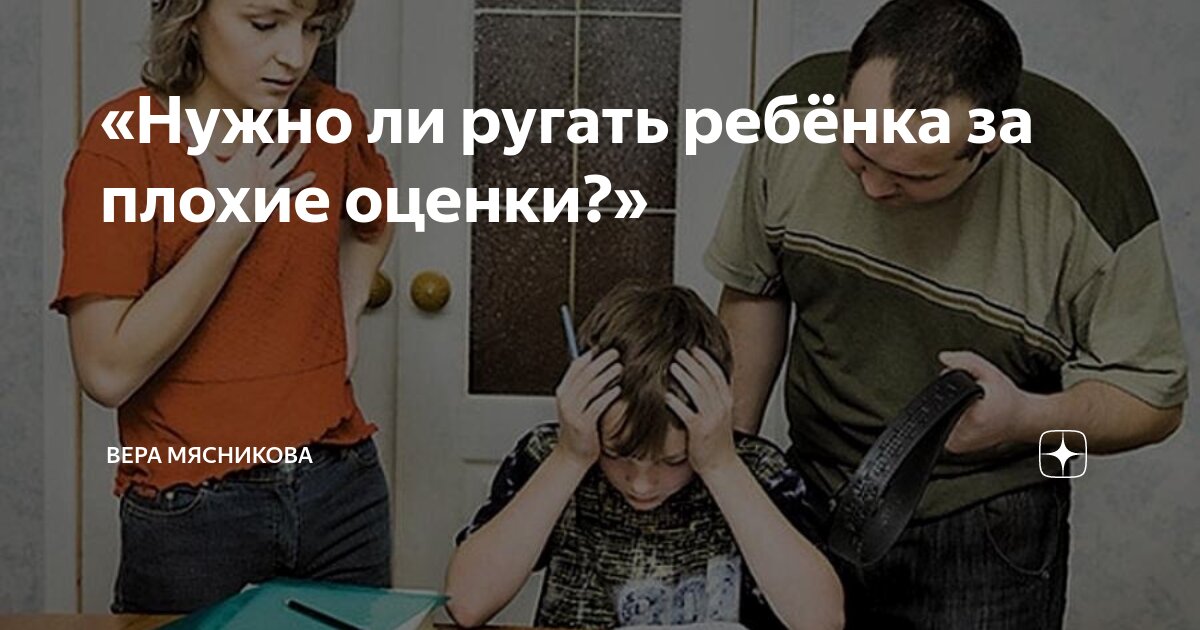 Плохо ли бить ребенка. Плохо ли бить ребенка