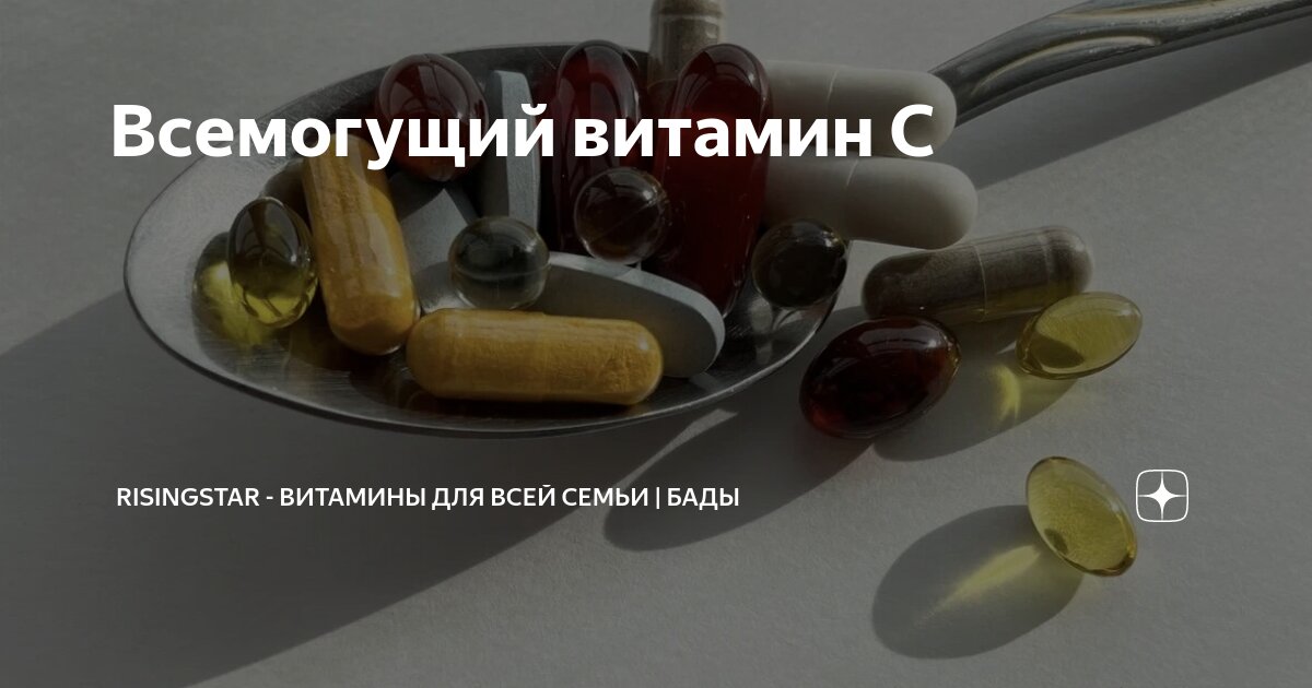 бады таблетки. природные бады. бады статьи. витамины бады лекарства. бады статьи.