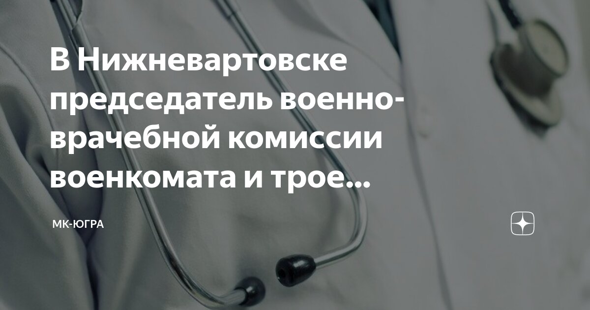 Перевод работников военкоматов на государственную службу. Перевод работников военкоматов на государственную службу