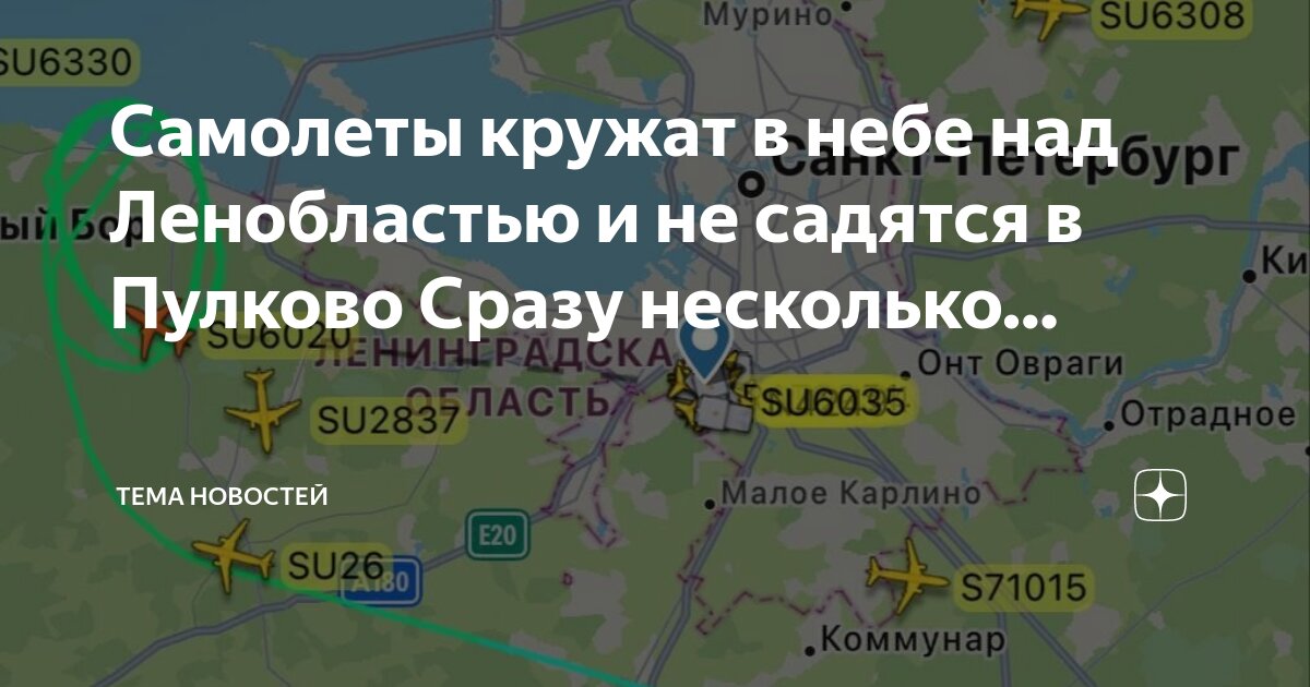 Одновременно самолетов в небе