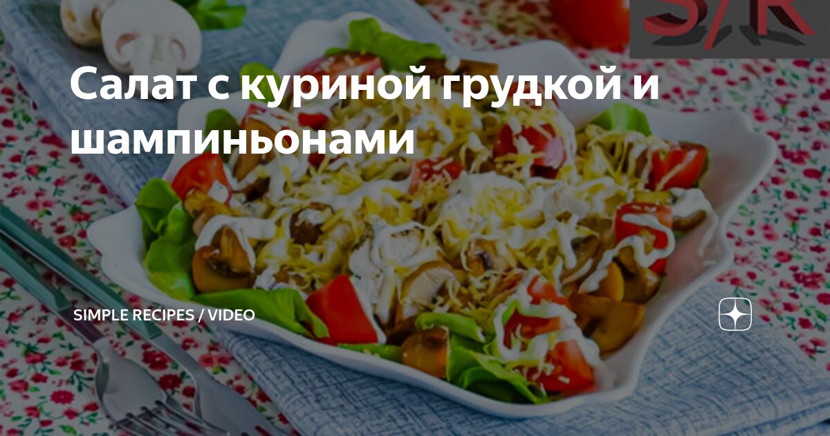 салат горячий овощей. салат с куриной грудкой и помидорами. цезарь с черри. салат с черри и куриной грудкой. салат с авокадо и куриной грудкой.