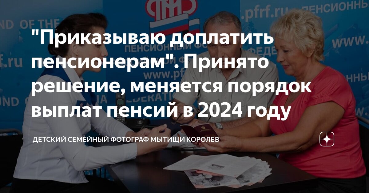 Какие изменения ждут работающих пенсионеров. Какие изменения ждут работающих пенсионеров