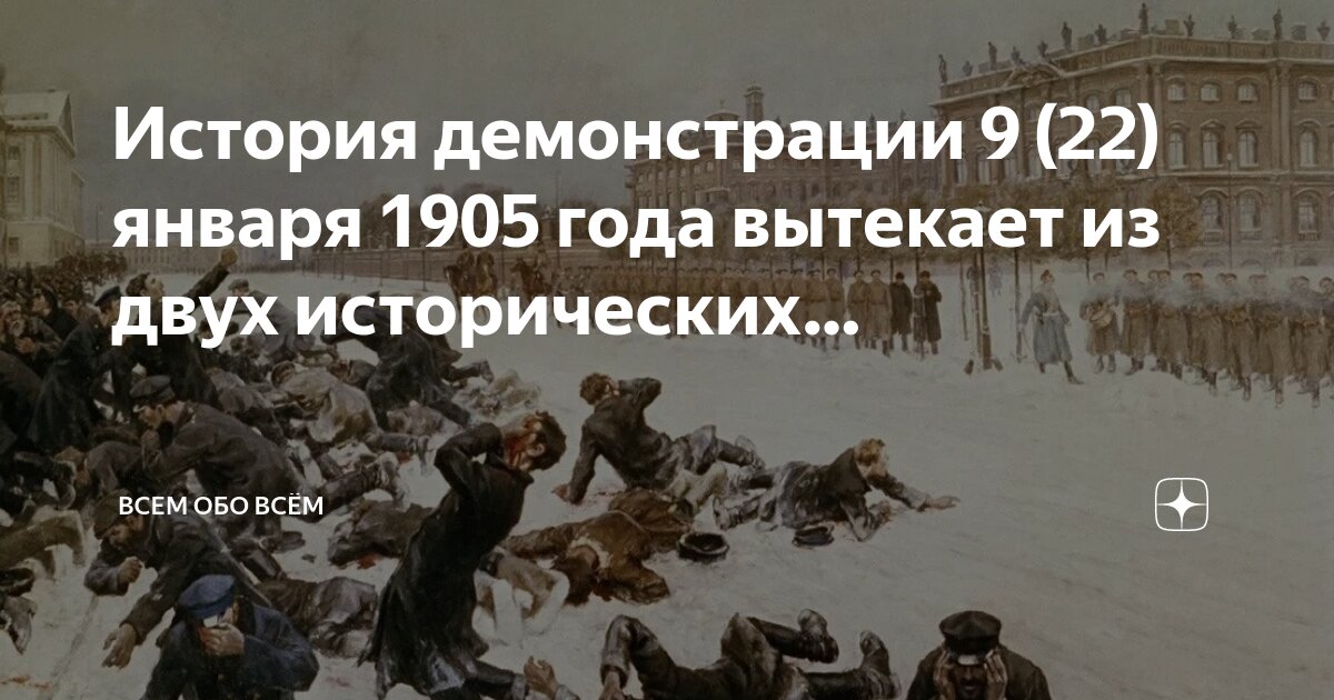 шествие 9 января 1905 года. кровавое воскресенье 1905. владимир маковский «9 января 1905 года». кровавое воскресенье 1905. революция 1905 кровавое воскресенье.