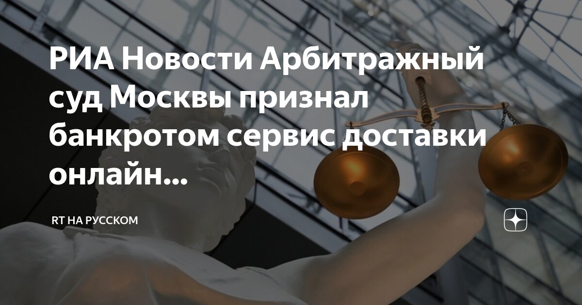 Юридический конфликт. Ограниченный арбитраж. Третейское разбирательство. Должник и кредитор иллюстрация. Ограниченный арбитраж.