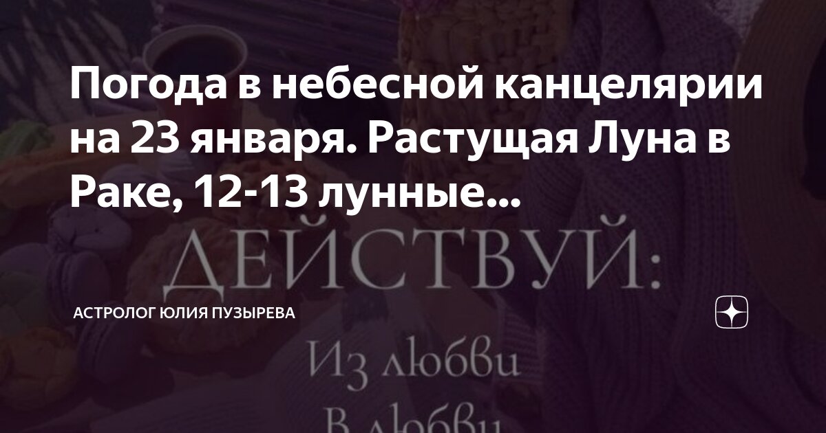 в какие дни в январе растущая луна. Moon phases lunar calendar 2022 год. лунный календарь на январь 2020. когда будетрастущяя луна. растущая и убывающая луна.