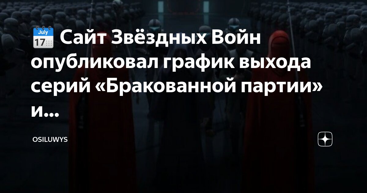 график выходов. выход серий. рейтинг короля дата выхода серий. график выхода серий 1286. миротворец график выхода серий.