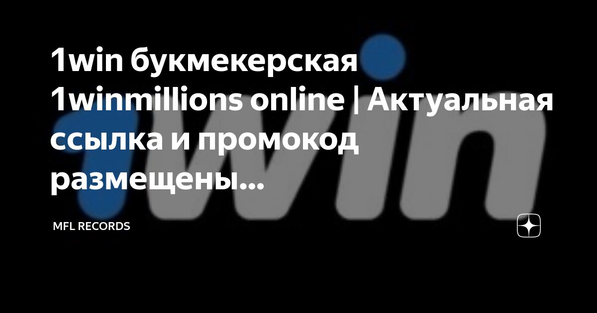 1win букмекерская контора. 1win casino бонус. как пополнить баланс на лаки джет. 1win букмекерская контора. 1win казино.