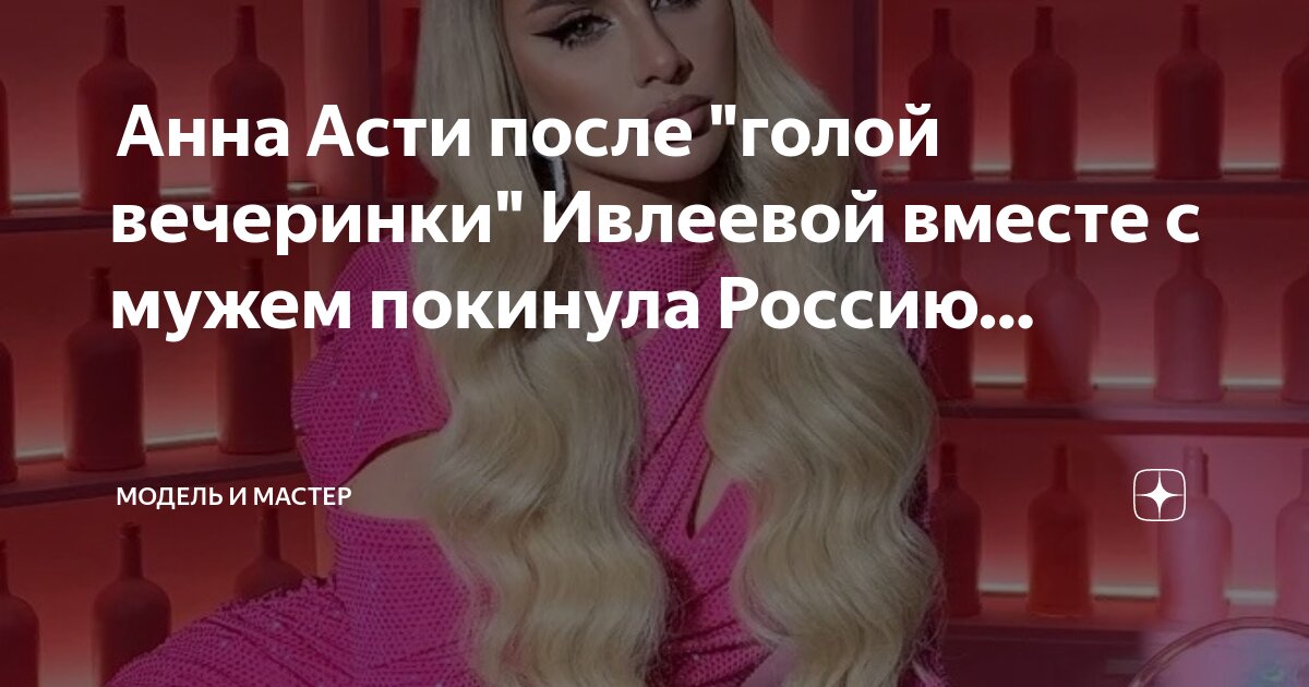 асти мы будем вместе текст