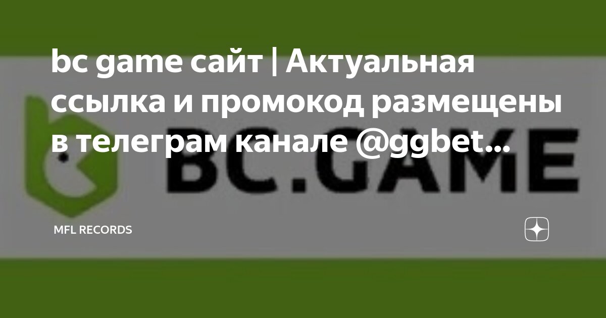 Ссылка на телеграм канал на сайт