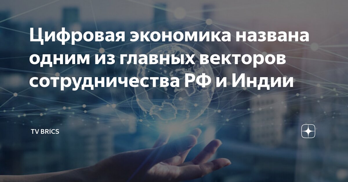 Федеральные проекты цифровой экономики. Цифровая экономика принята в каком году. Основные направления программы цифровой экономики. Цифровая экономика принята в каком году. Программа цифровая экономика.