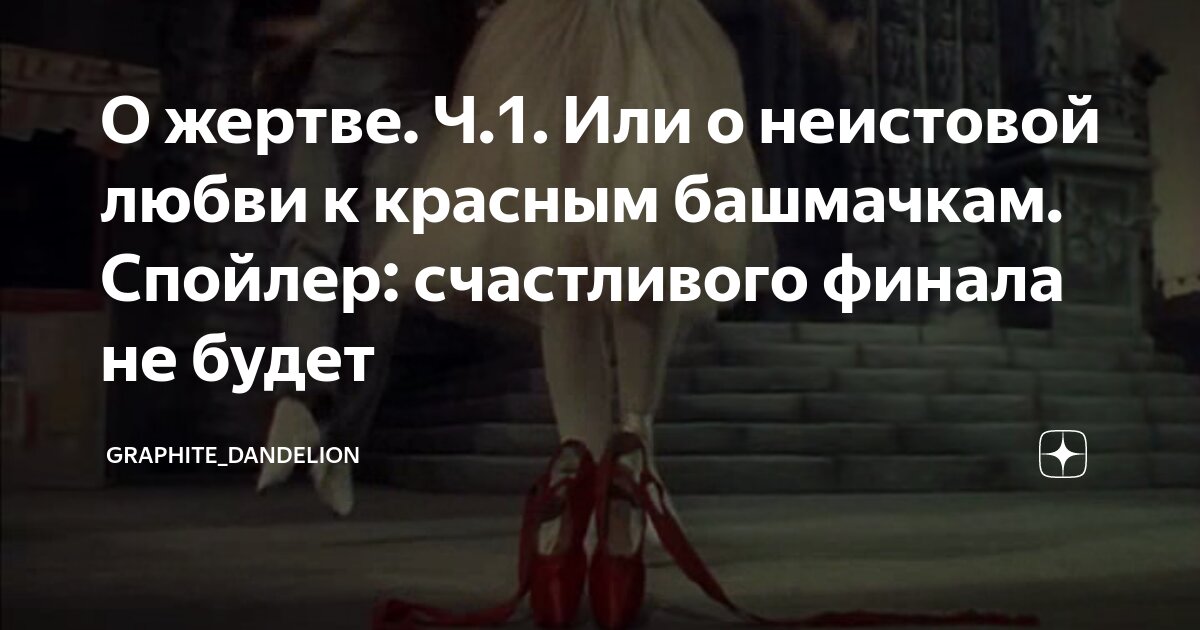спойлер надпись. совершенно другой спойлеры. спойлер мем. совершенно другой спойлеры. день спойлеров.