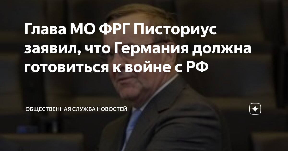 борис писториус фото. глава мо фрг писториус писториус. оскар писториус сейчас 2023. глава мо фрг писториус писториус. оскар писториус.