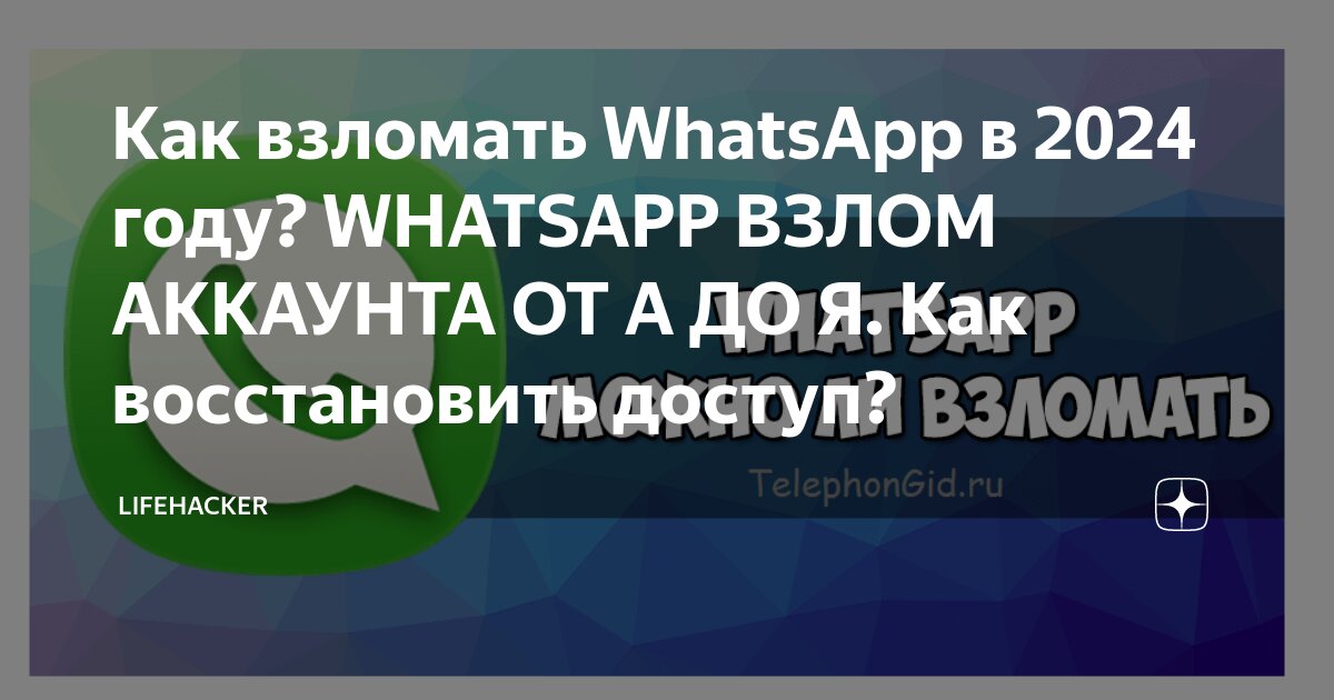 Мобильник whatsapp. Ярлык вацап на экране. Как восстановить иконку ватсап. Как восстановить иконку ватсап. Восстановление ватсап.