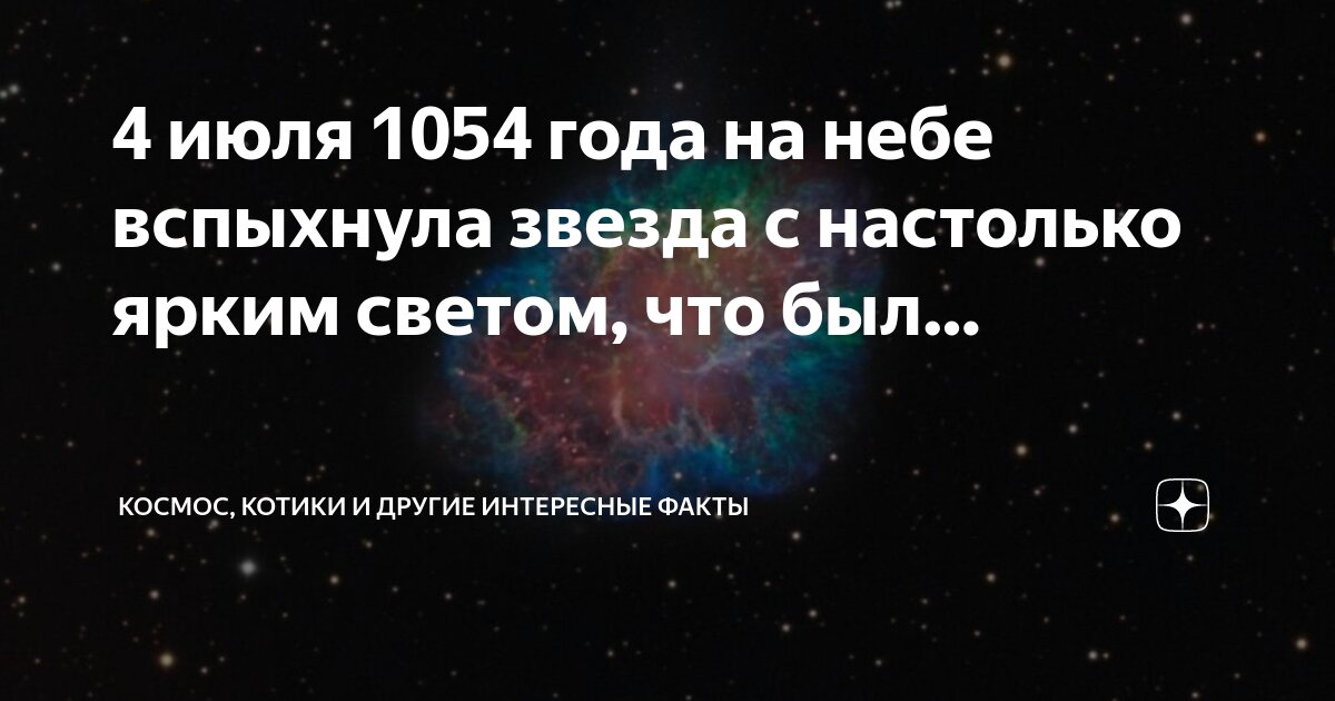 Сколько на небе свет