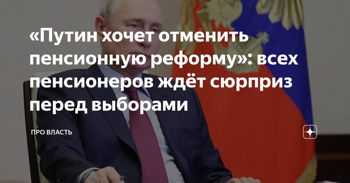 Снимут ли пенсионный возраст