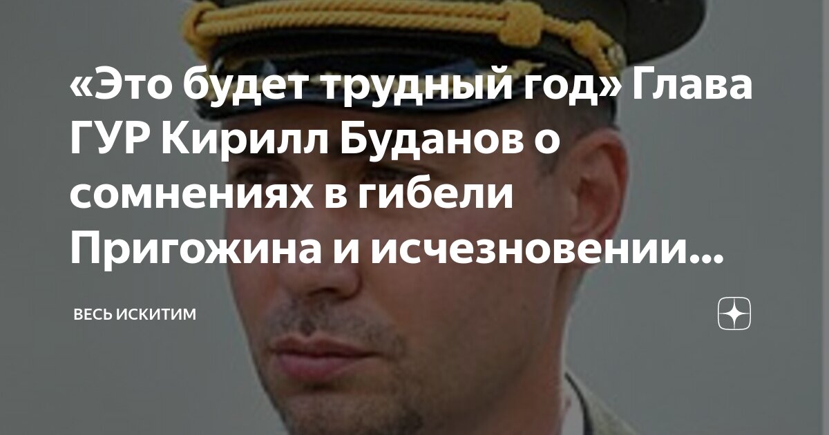 статья wsj о гибели пригожина