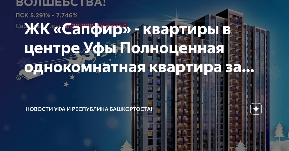 однокомнатная квартира. уфимская однокомнатная квартира. миниотель революции 70 уфа. квартиры г уфе башкортостан. цветы башкирии отделка предчистовая.