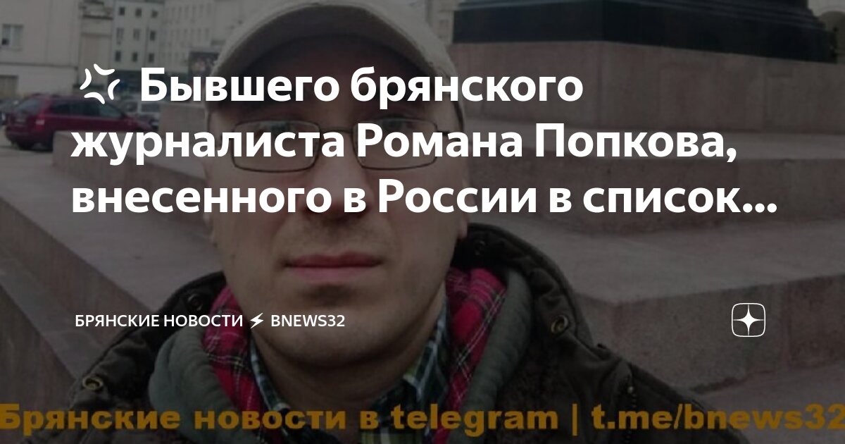 пост военкора.