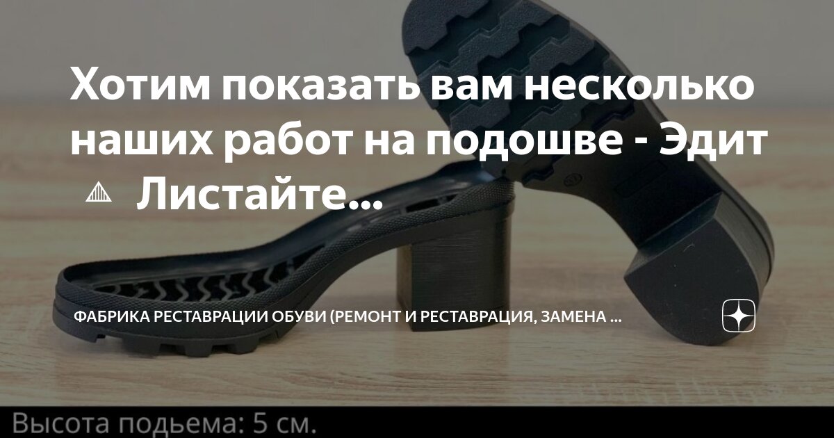 гатчинская обувная фабрика реклама. сапожник реклама. реклама обувной фабрики. обувная фабрика скороход санкт-петербург. календарь обувь.