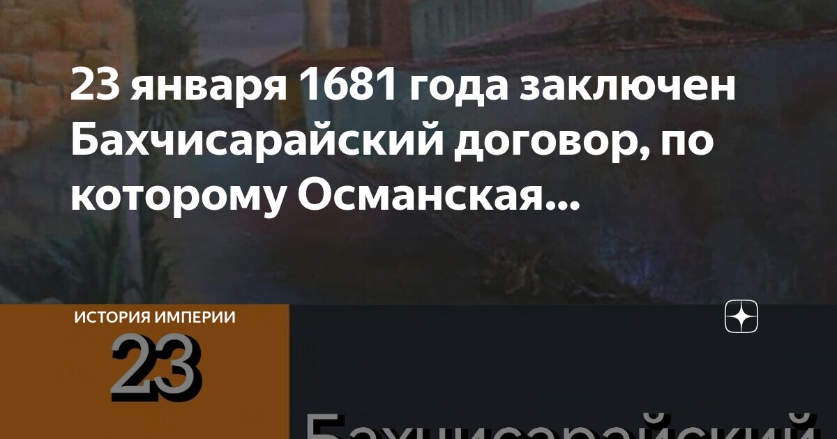 Эртогрул осман 1 серия. Эртугрул в сериале основание осман. Эртугрул в сериале осман. Селим 3 султан османской империи. Банкноты османской империи.