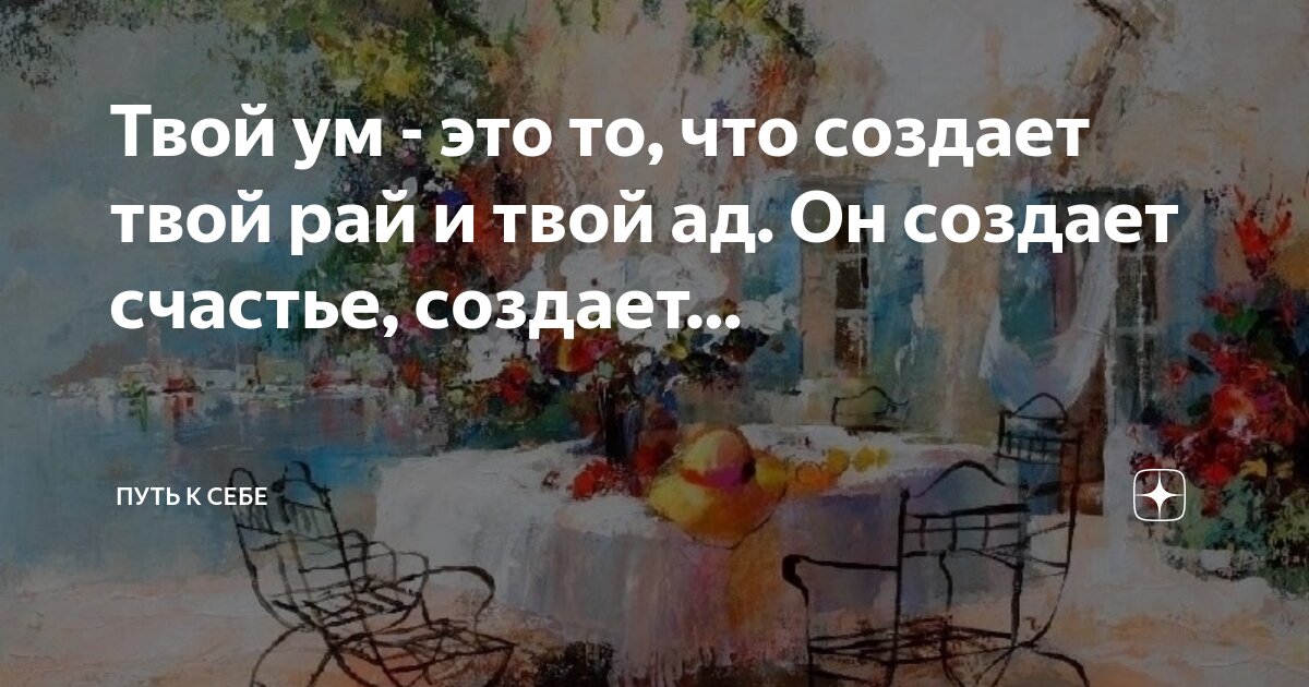 Одиночество либо ожесточает либо учит независимости. Цитаты про свой путь. Одолжи ему свои ботинки. Укажи мне господи пути твои и научи меня стезям твоим. В пути.