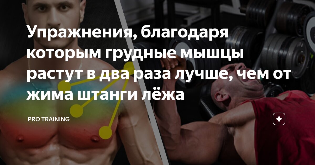 Упражнения, благодаря которым грудные мышцы растут в два раза лучше ...